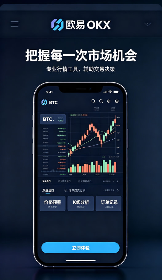 欧交易所app最新版资产管理与安全防护